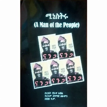 Ministiru (A Man of the People)