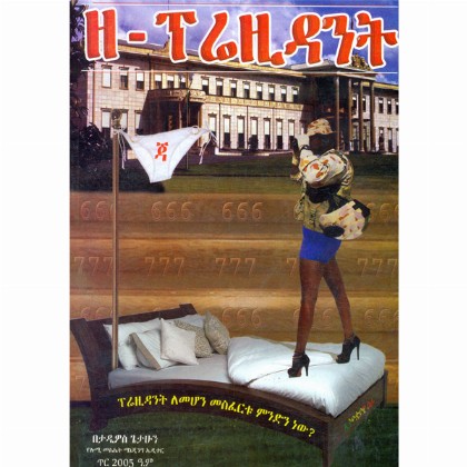 Ze-President