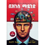 Business Mind