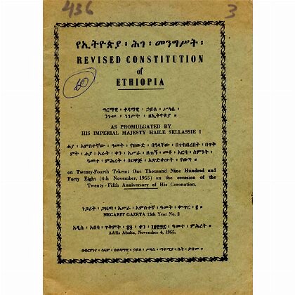 Revised Constitution of Ethiopia - Mereb.Shop - የኢትዮጵያ ሕገ መንግስት