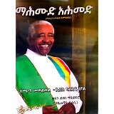 Mahmud Ahmed (Kechama Mewelwel-eske Karnige hol)