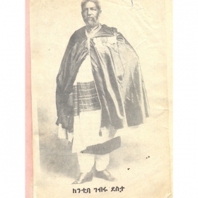 Kentiba Gebru Desta YeEthiopia Kiris