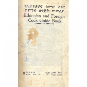 Ethiopian and Foreign Cook Book
