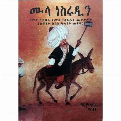 Mula Nesrudin