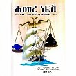 Hamere Nefes (Guruwoch,Wetat ena Aregawi Paysyos)