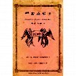 Arimugn (Eight books Compiled together )