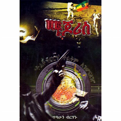 Majoris - Mereb.Shop - ማጆሪስ