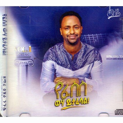Yefesese Wiha Yitafesal - Mereb.Shop - የፈሰሰ ውሃ ይታፈሳል