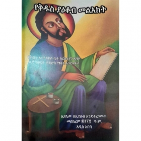 Yekidus Yakob Melekt