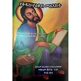 Yekidus Yakob Melekt