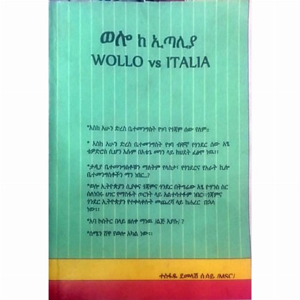 Wollo Vs Italia