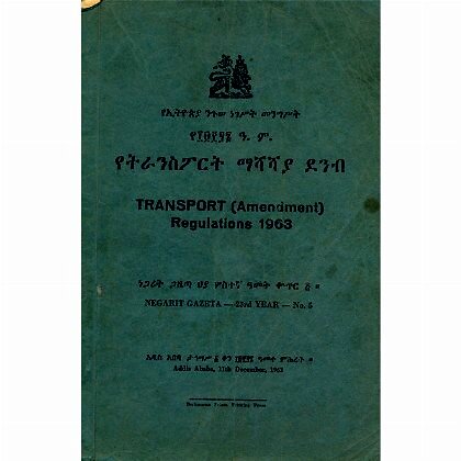 Negarit Gazeta - 23rd Year - No. 5 - Transport Regulations 1963 - Mereb.Shop - ነጋሪት ጋዜጣ ሀያ ሦስተኛ ዓመት ቁጥር 5 የትራንስፖርት ማሻሻያ ደንብ