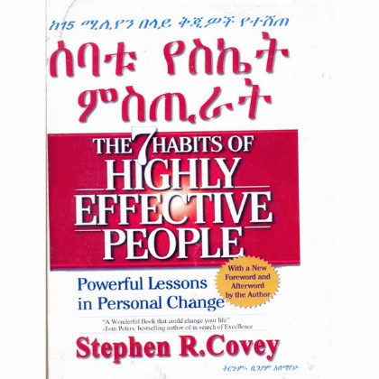 The 7 Habits of Highly Effective People