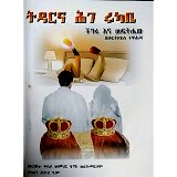 Tidar Ena Hige Rukabe (Chigiru Ena Meftihew)