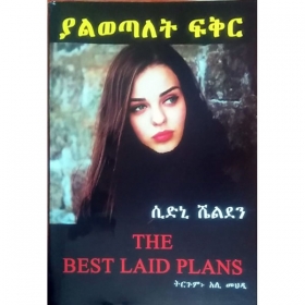 Yaliwetalet Fikir (The Best Laid Plans)