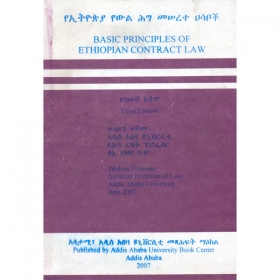 Basic principles of Ethiopian contract law
