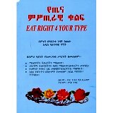 EAT RIGHT4 YOUR TYPE
