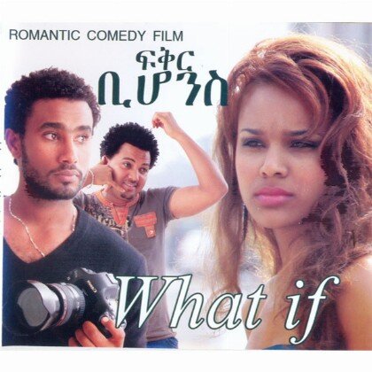 Fikir Bihonis - Mereb.Shop - ፍቅር ቢሆንስ
