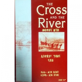 The Cross and The River