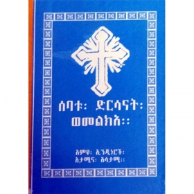 Sebatu Dirsanat Wemelkea