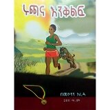 Ruchana Enkilf