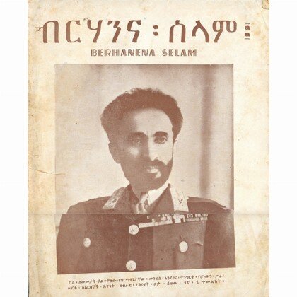 Berhnena Selam - Mereb.Shop - ብርሃንና፡ሰላም፤