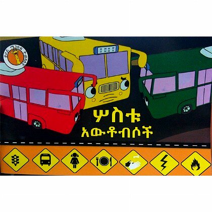 Sostu Awtobisoch - Mereb.Shop - ሦስቱ አውቶብሶች