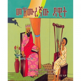 Mezmuregnaw Dawit