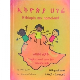 Ethiopia My Homeland