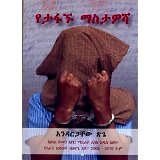 Yetafagnu Masitawesha