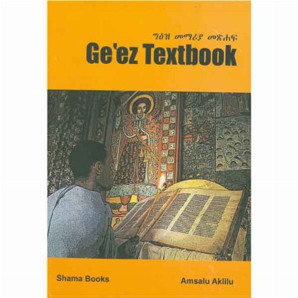 Ge'ez TextBook