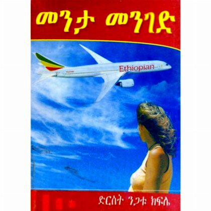 Minta mengede - Mereb.Shop