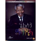 Nelson Mandela