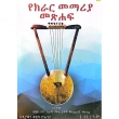 Yekirar Memariya Metsihaf