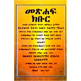 Metshafe Kibur