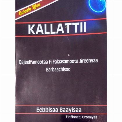 KALLATTII - Mereb.Shop