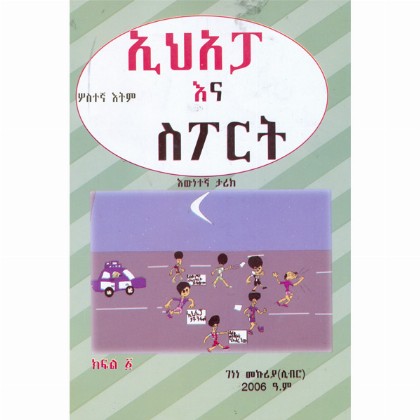 I'hapana Sport