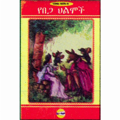 Yebega Hilmoch