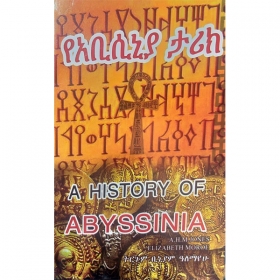 History of Abyssinia (YeAbisiniya Tarik)