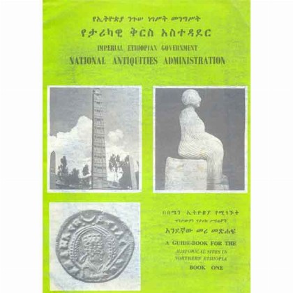 Besemien Ethiopia Yemigegnu Tntawiayan Yetarik Sfirawoch