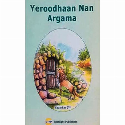 Yeroodhaan Nan Argama