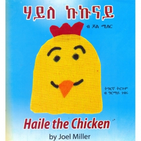 Haile the Chicken