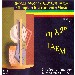 Thumbnail for Taem - Ethiopian Instrumental Music No 1