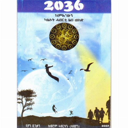 2036