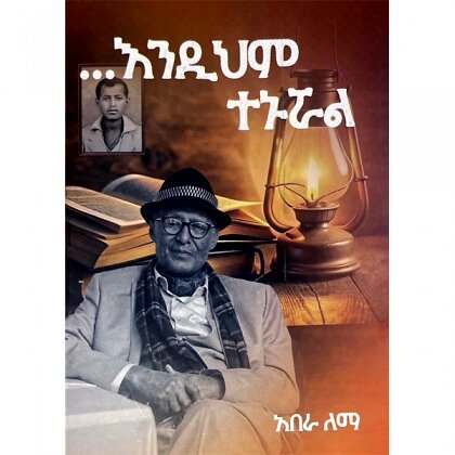 ...Endihim Tenurual - Mereb.Shop - ...እንዲህም ተኑሯል