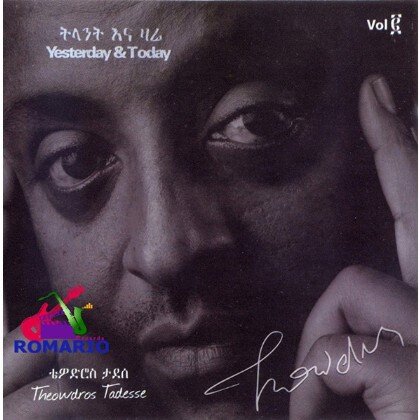 Tilant ena Zare (Vol. 2 Remix of His Old Best Songs) - Mereb.Shop - ትላንት እና ዛሬ (ቁ.2 የድሮ ምርጥ ዘፈኖቹ ድጋሚ ተቀናብሮ)