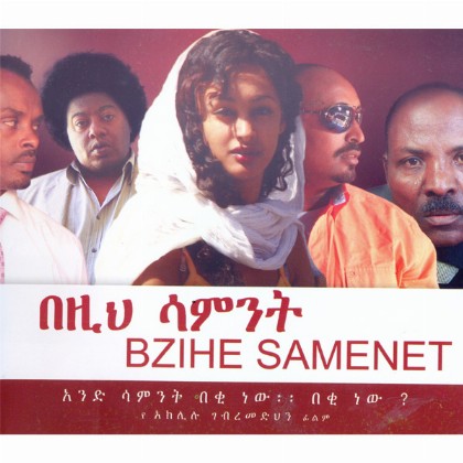 Bezih Samenet