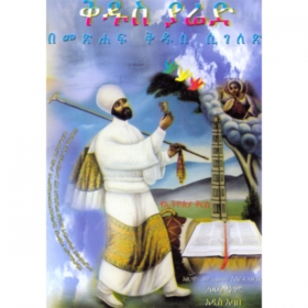 Saint Yared