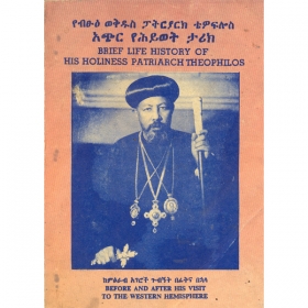 BRIEF LIFE HISTROY OF HIS HOLINESS PATRIARCH THEOPHILOS