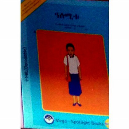 Alemitu - Mereb.Shop - ዓለሚቱ